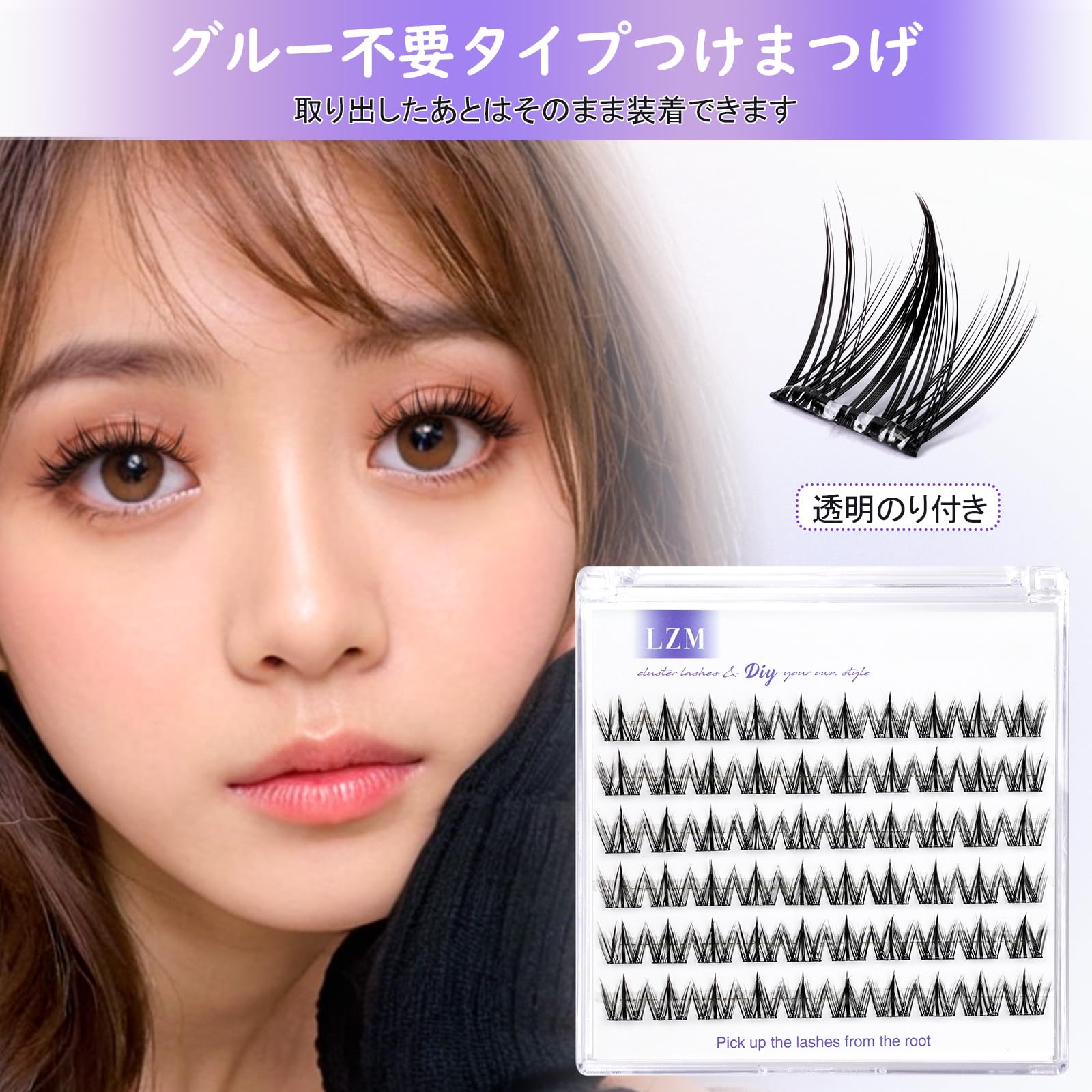 Amazon | LZM つけまつげ のり不要 部分つけま グルー不要 つけまつ毛